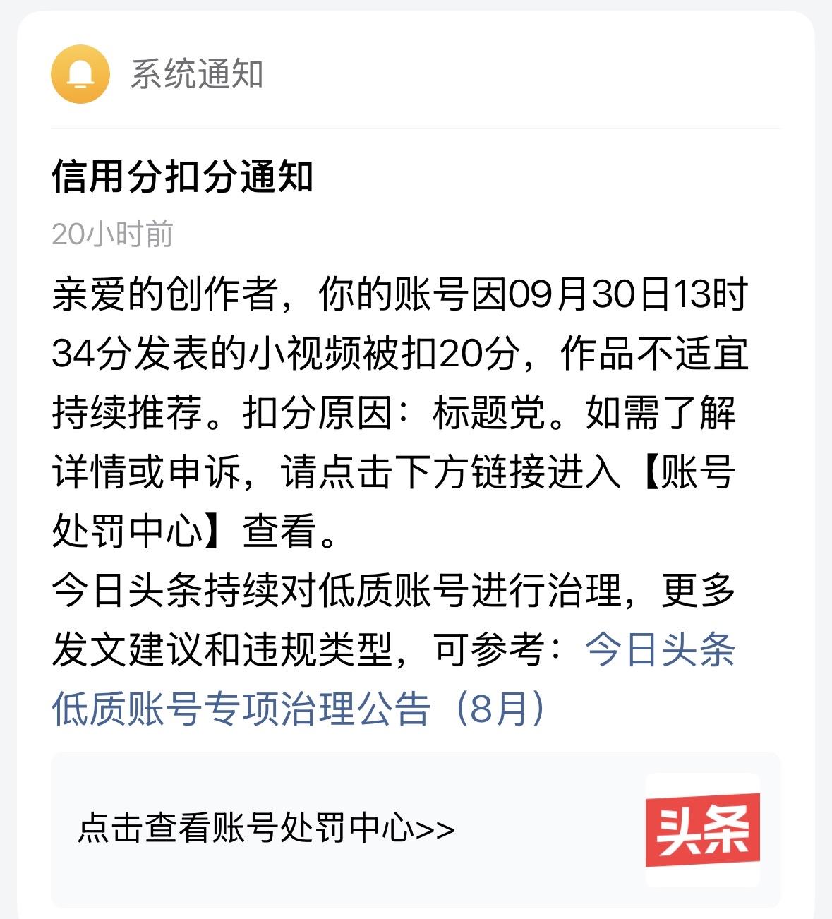 随手发的小视频，却被扣20个信用分。

昨天，我见家门口的小森林郁郁葱葱的，煞是