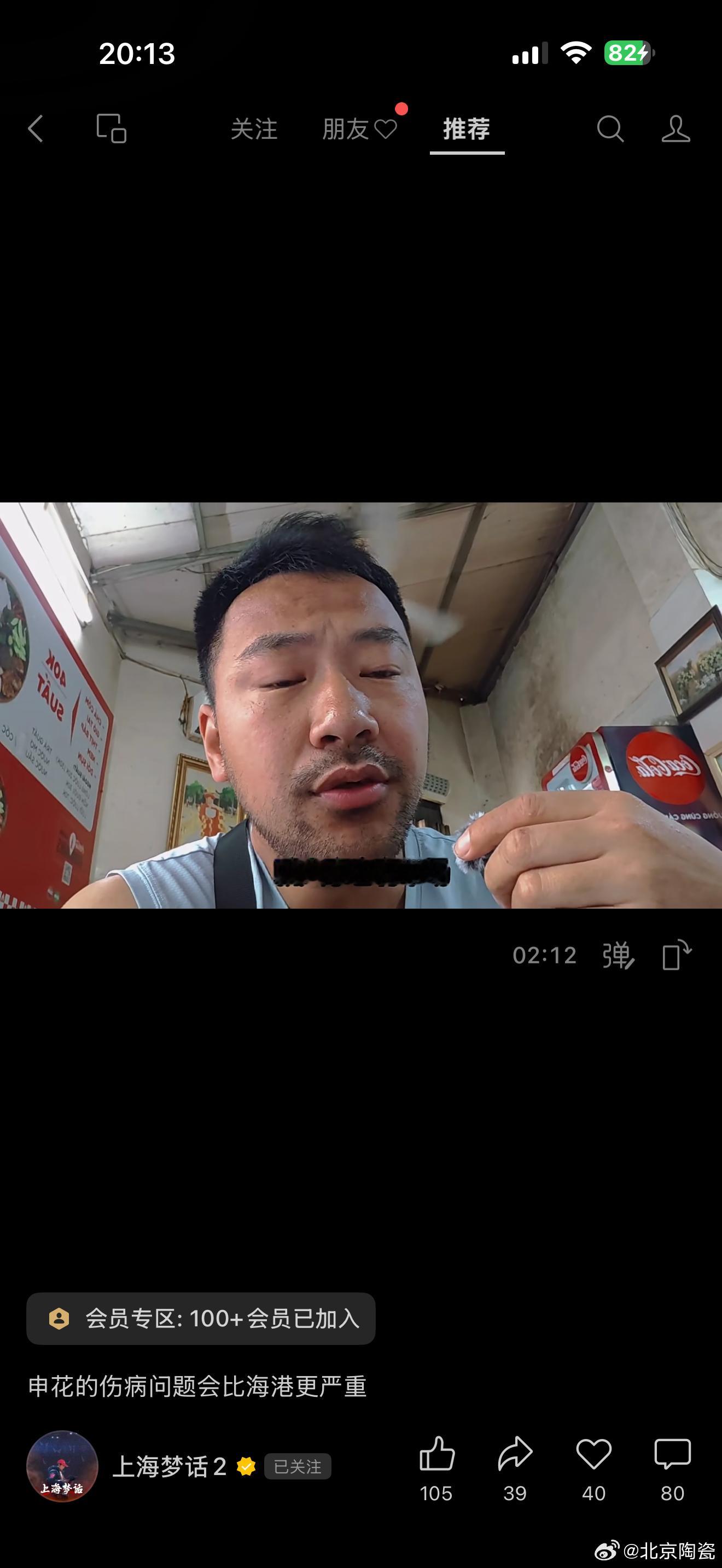 这里说的像不像很多“首钢球迷”，而且平常给球队扎针儿的也少不了这些人 