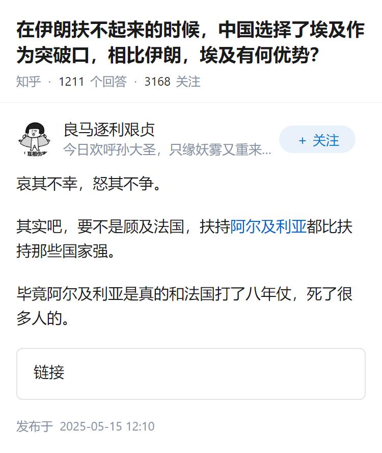 在伊朗扶不起来的时候，中国选择了埃及作为突破口，相比伊朗，埃及有何优势？