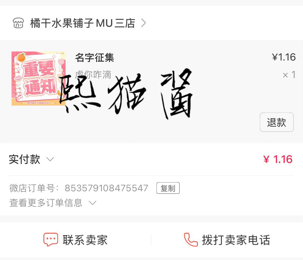 虎你咋滴 