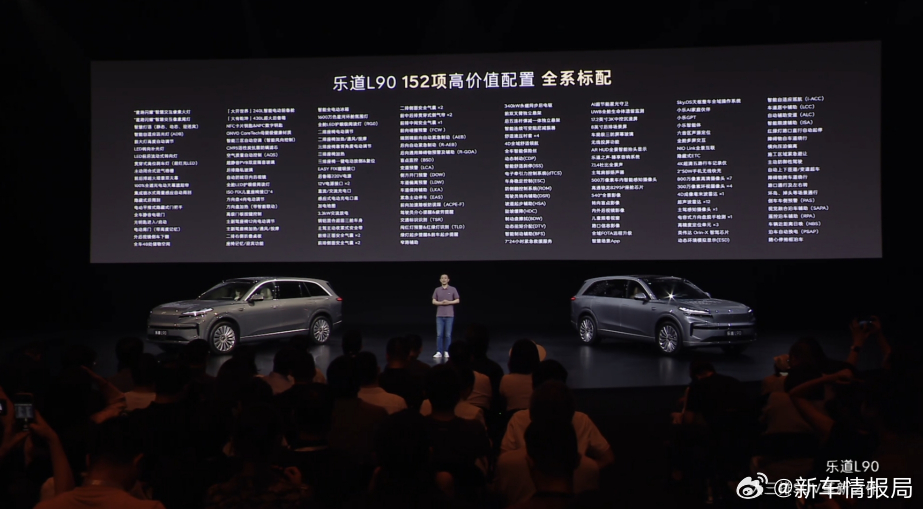 乐道L90上市惊爆价26.58万起乐道品牌旗舰车型 L90 重磅发布，作为基于蔚
