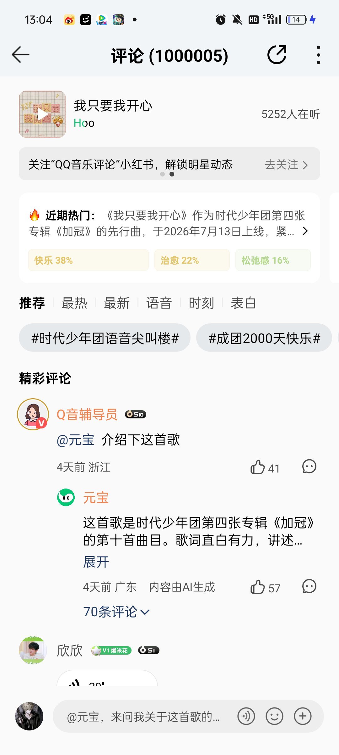 我靠 米爆们nb 