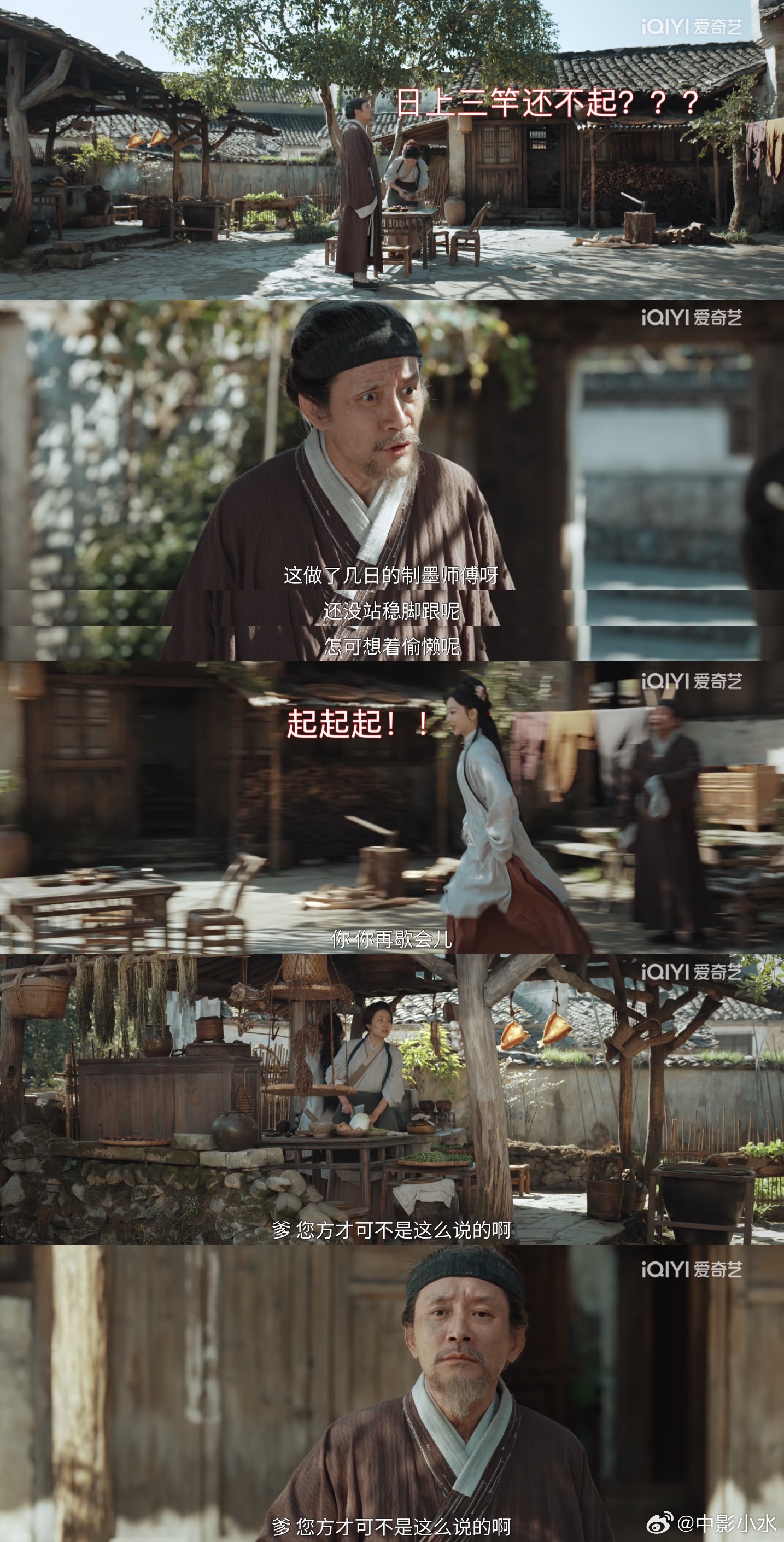 家业 谁家同款爷爷