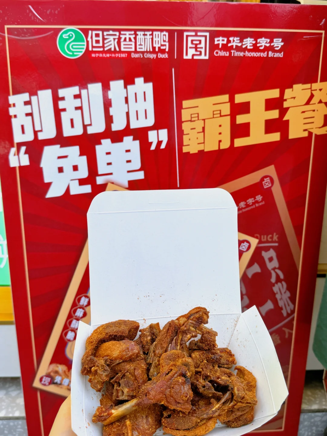 昆明 什么呱呱呱❗香酥鸭这波操作真的6️⃣