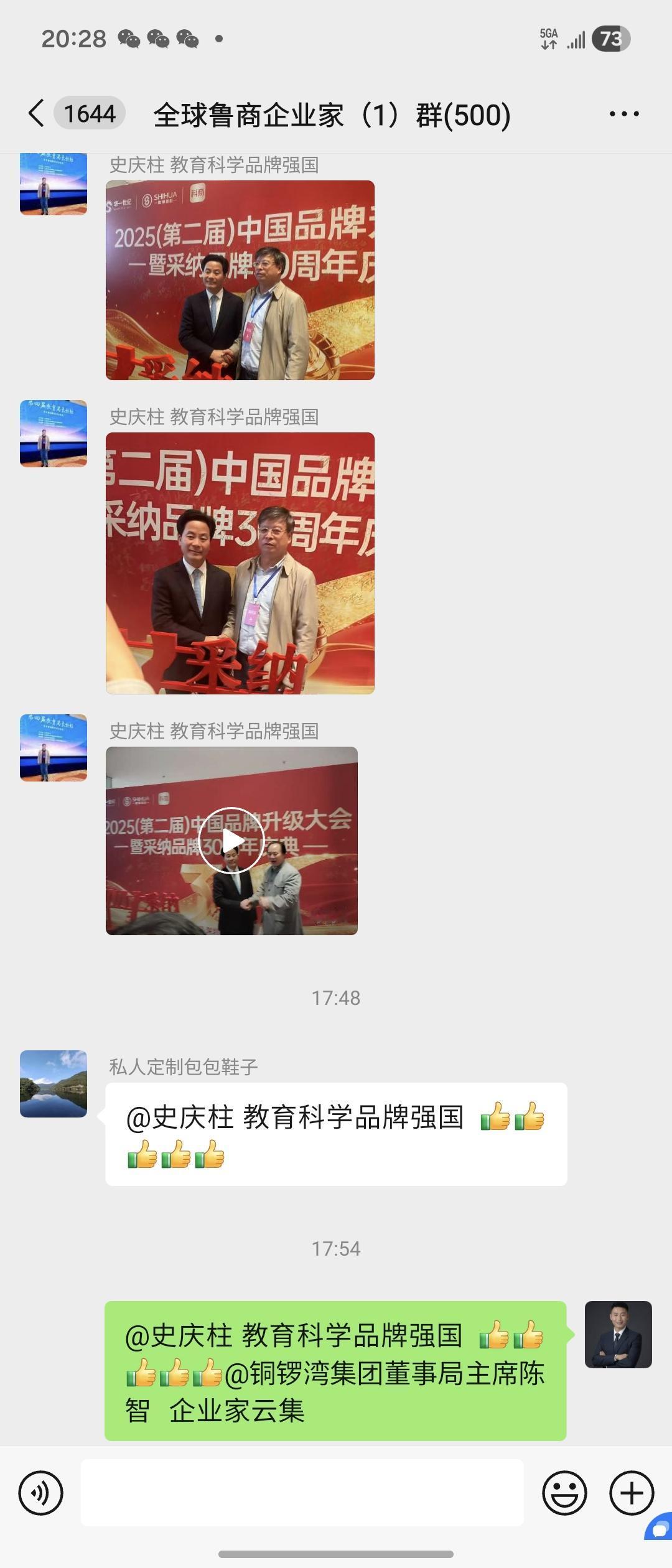 破难局·创增长 第二届中国品牌升级大会赞
     聚商界翘楚，汇顶层智慧，第二