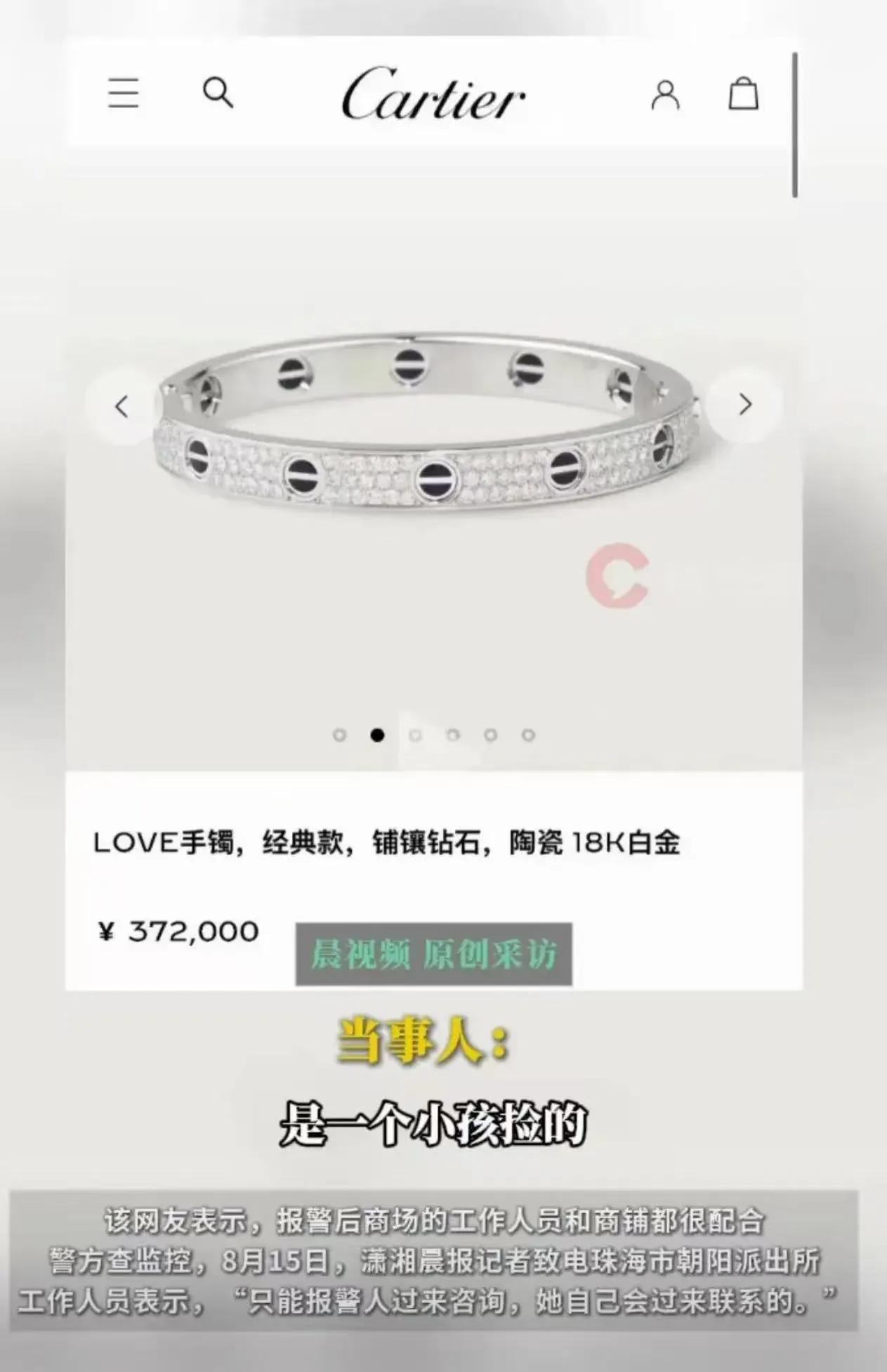 珠海，一个小男孩捡到一条钻石手镯，一脸兴奋地交给了妈妈。不料，妈妈一个动作，引发