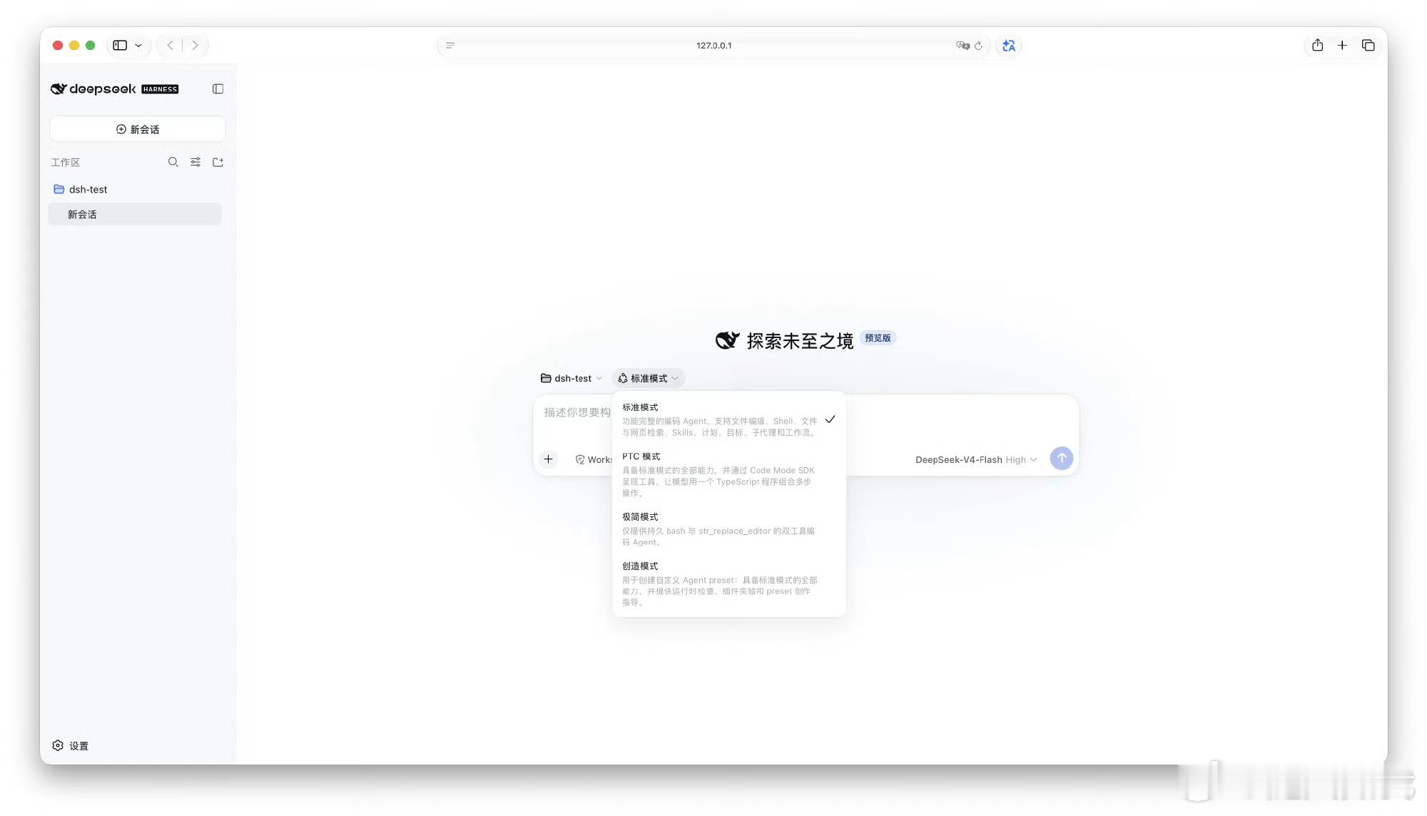 DeepSeekHarness发布 DeepSeek Harness这波是真的把