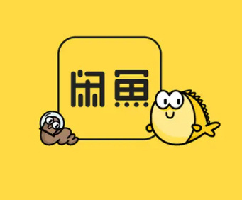 #闲鱼 服务费#这个平台已经很久没用过了，你们最近有用吗？不过加收服务费对二手还