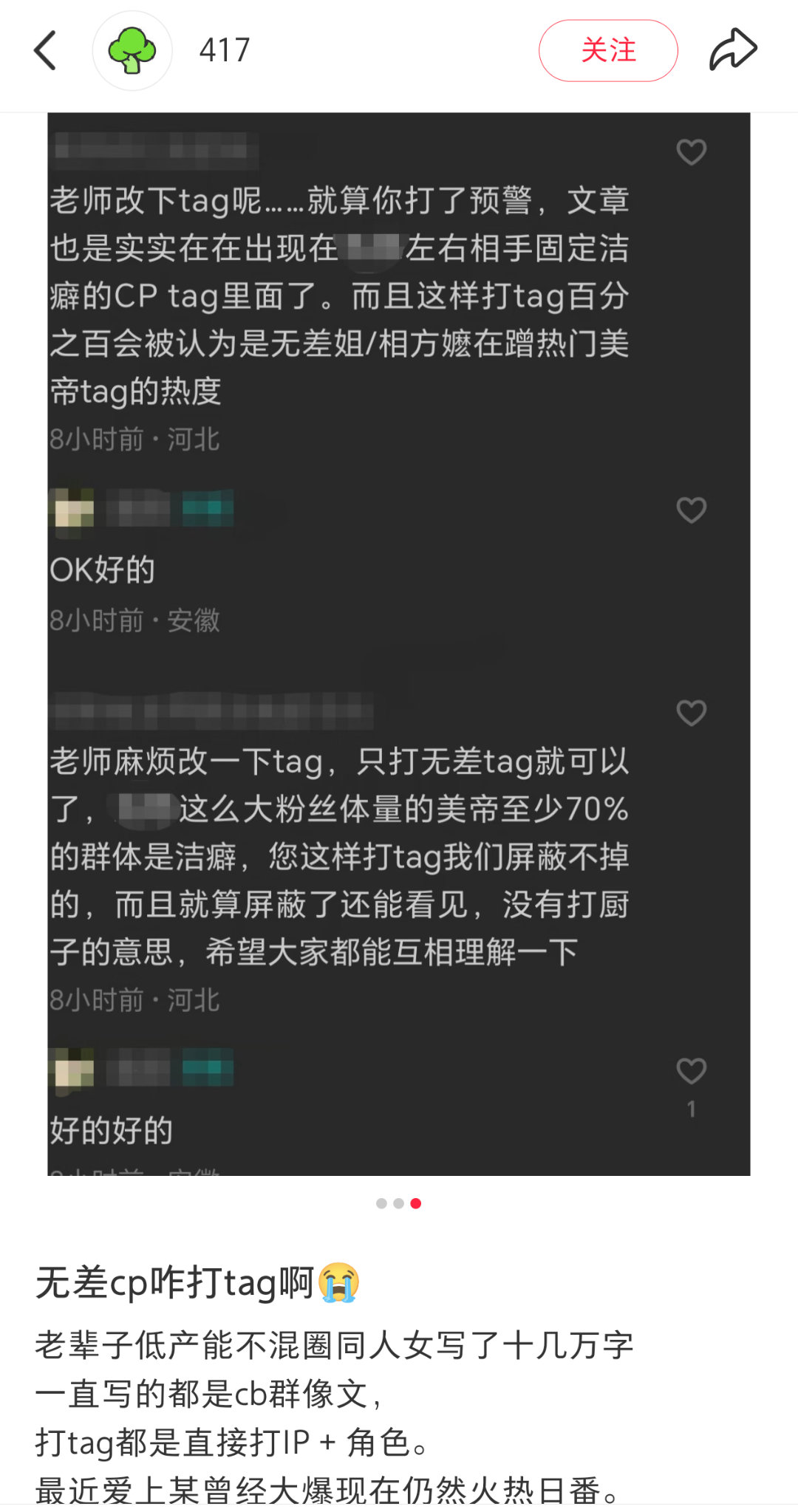 现在同人圈把自己当大爷的人太多了 