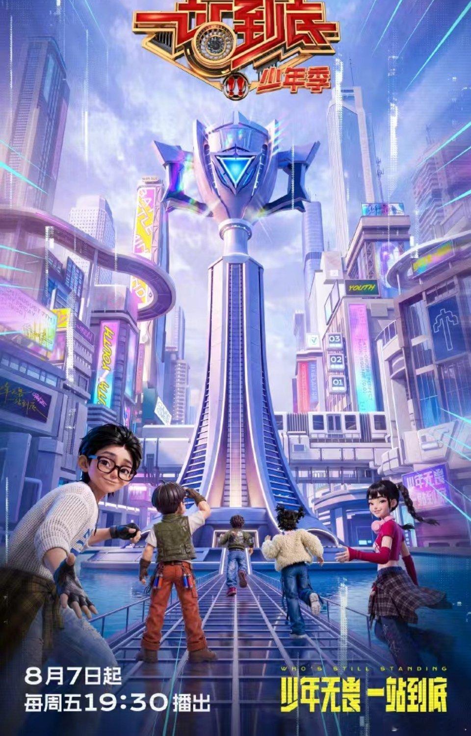 黄圣依一站到底少年季2定档一站到底少年季一站到底少年季2笔墨藏星河，少年竞锋芒！