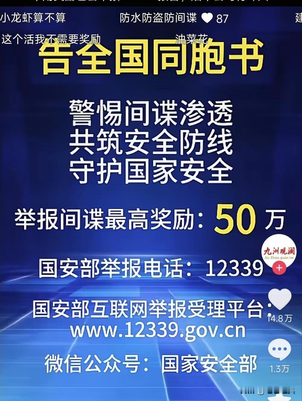 日前，三名军工业界顶尖专家被清出国家院士序列。
堡垒最怕是被人从内部攻破。
国之