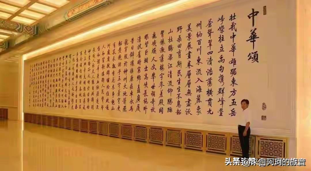 那些字一个字一斤重，398个字挂在人民大会堂金色大厅的墙上，快二十年了。

但你