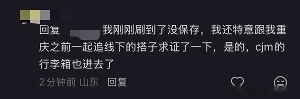 tg陈浚铭的行李箱也进了公司 