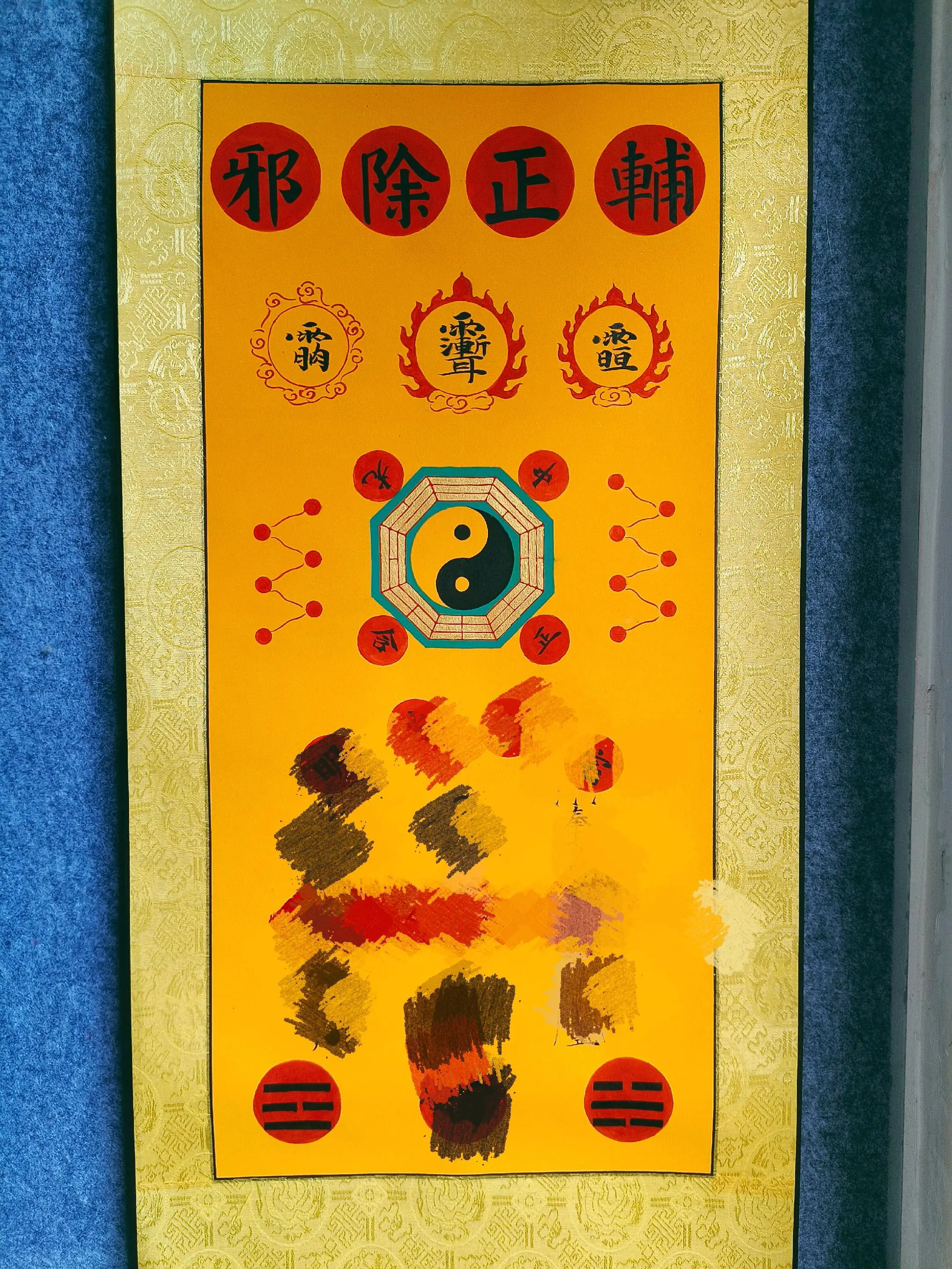 坎水荡秽，离火炼魔