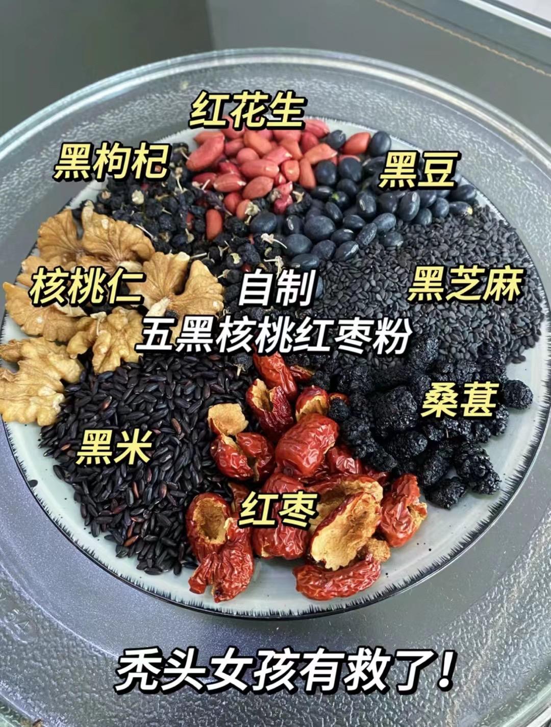 关注我每天坚持分享知识 食疗小妙招 养生 女性养生 五谷搭配