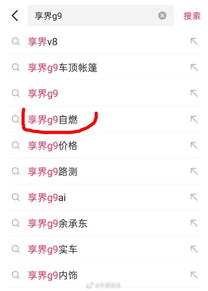 享界也未能幸免
