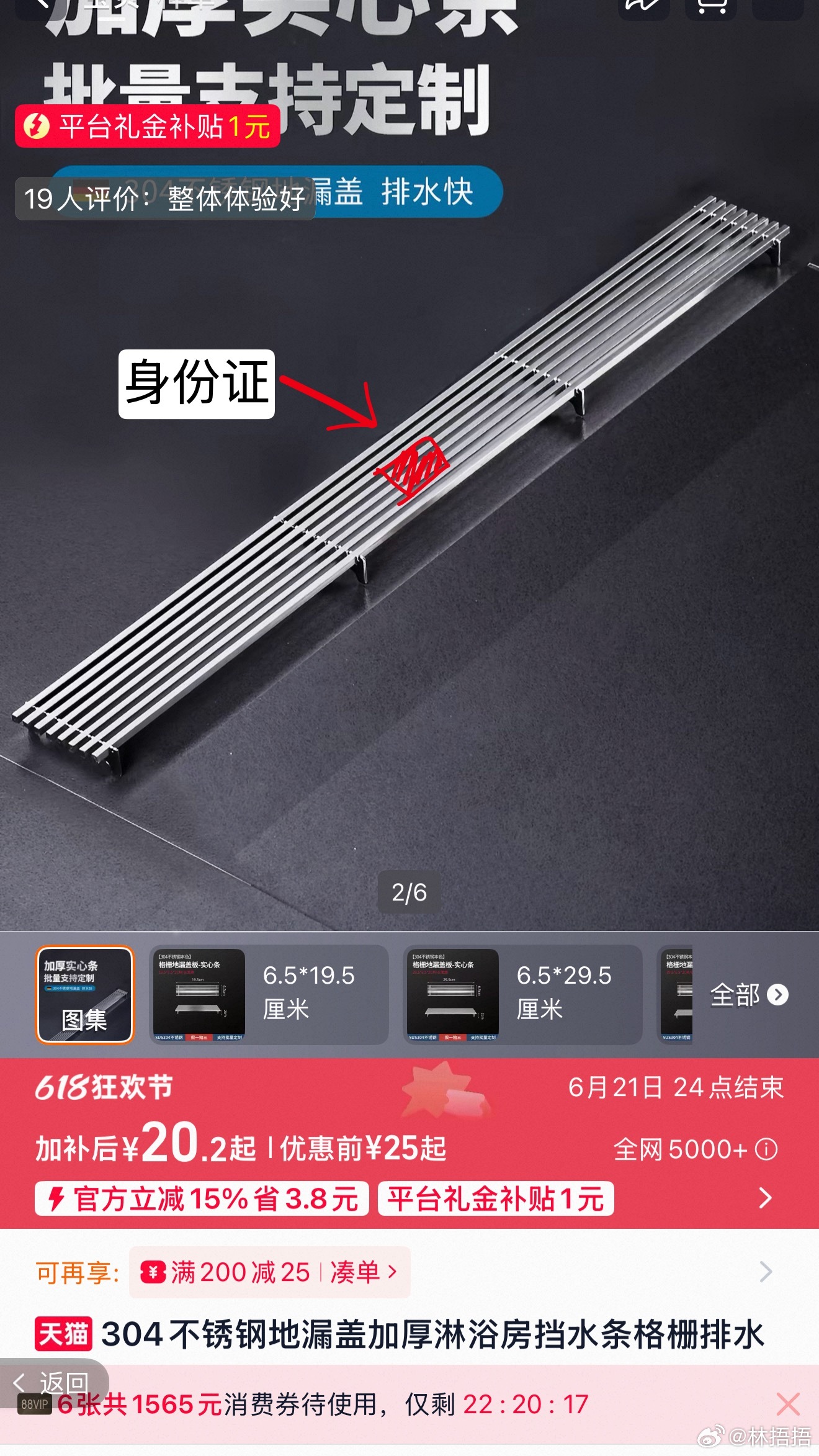 前两天我去西湖苹果店买耳机，一女孩儿（约25岁附近）把身份证放在苹果店门口下水道