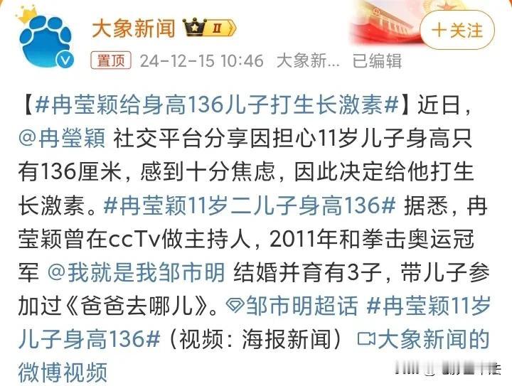冉莹颖急了！二儿子11岁身高136，冉莹颖非常焦虑，觉得二儿子身高停滞不涨了，最