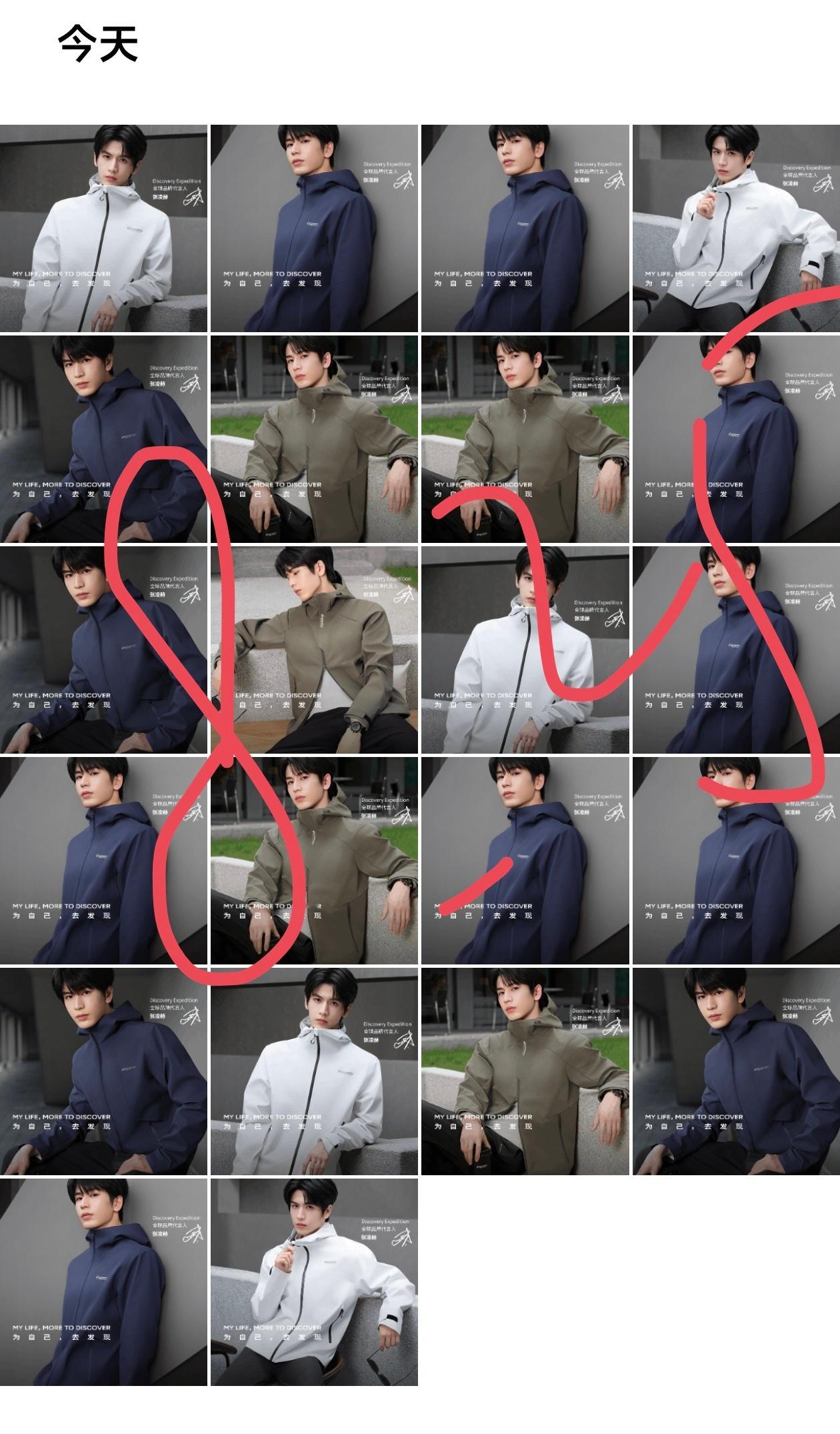 8.25星品 discovery 22号✅张凌赫Discovery全球品牌代言人