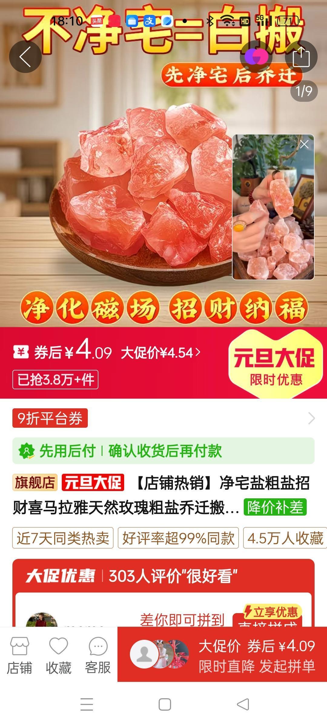 害人的毒盐是否流向了你的餐桌？
近期，央视专题报道了害人的玫瑰盐，提醒大家千万不