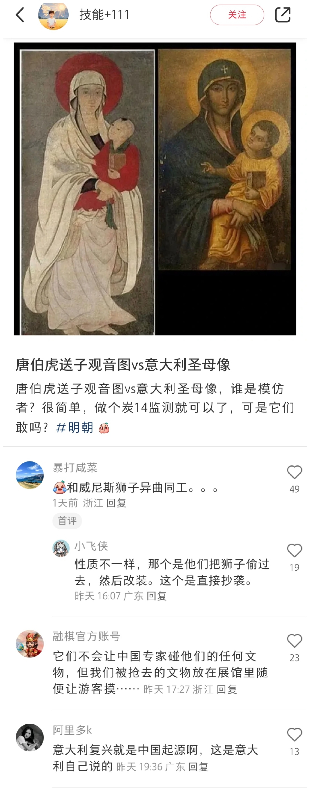 “谁是模仿者” 