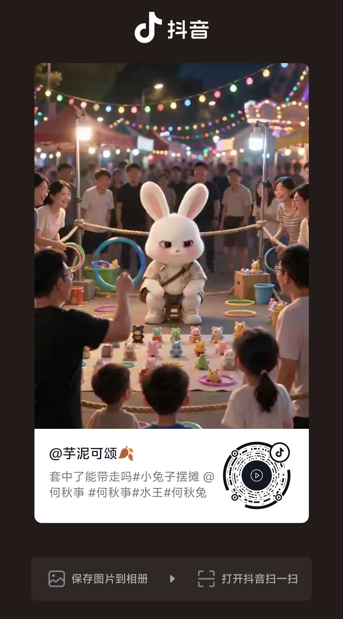 好可爱呀 