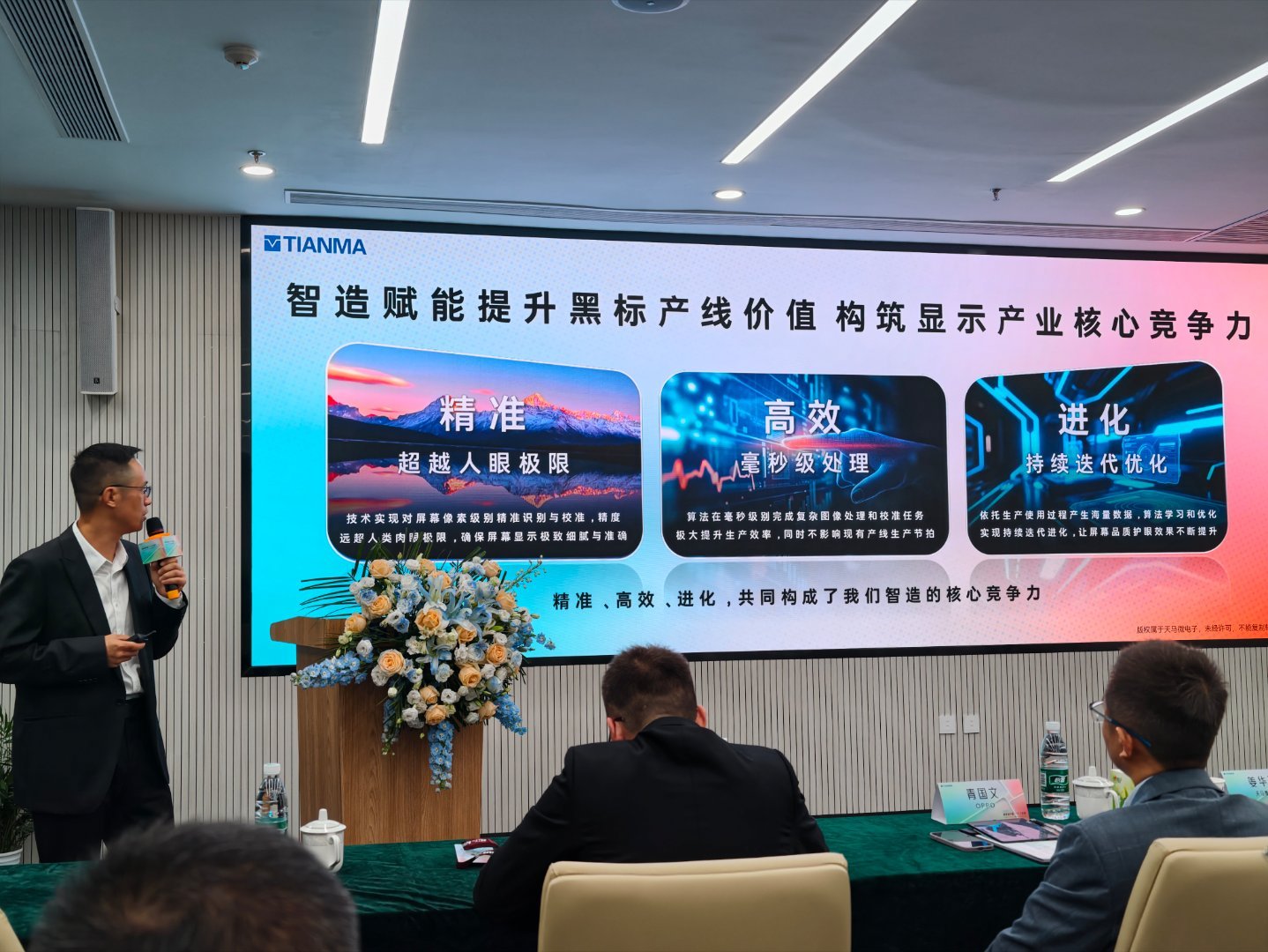 OPPO Find X9s Pro首发搭载的新一代1nit明眸护眼屏，来自“天马