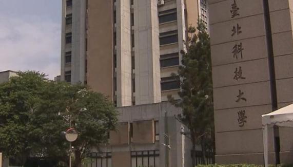 台北科大硕士生坠楼亡！父发千字长文“只希望知道真相”
 
台湾省台北科技大学研究