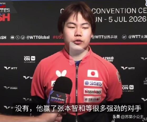 果然！松岛辉空辉空夺冠后采访，不藏着掖着，直接内涵张本智和！
他说：
西多伦科击