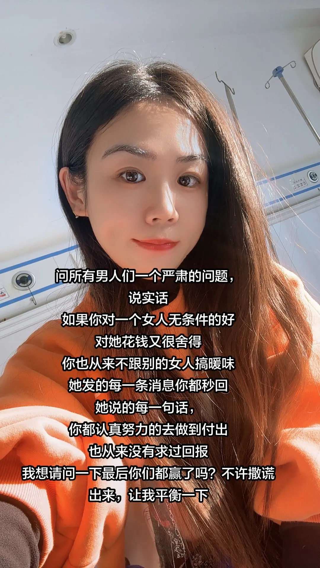 出来，让我平衡一下