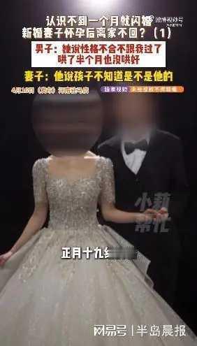 现在有的人，有多任性，把婚姻当成了过家，说结婚就结婚，还动不动就离婚。
一对小天