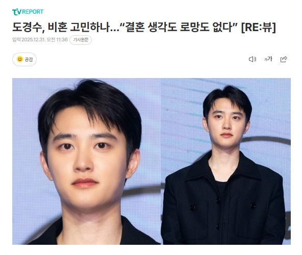 都暻秀没有结婚的想法都暻秀称正在公开恋爱 都暻秀在节目中被问及结婚的想法，对此，