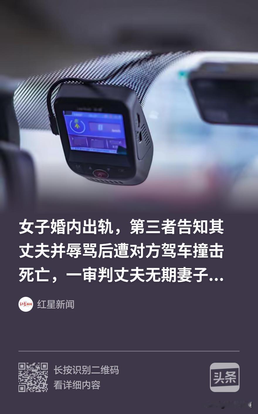 这就是婚外情的代价，害人害己！女子与他人有染，奸夫还公然羞辱女子丈夫，丈夫开车将