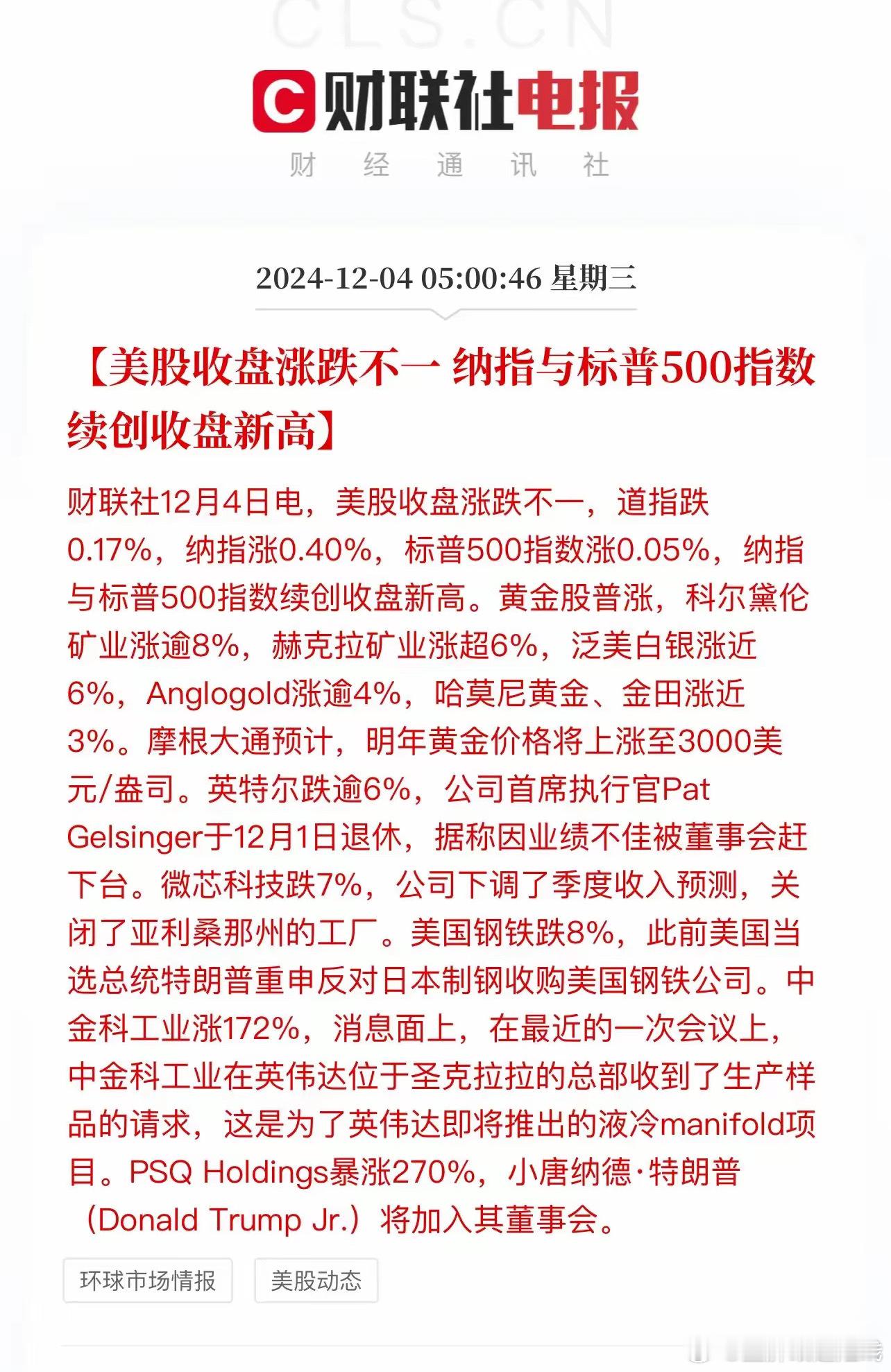 纳指与标普又创历史新高了，哎，羡慕呀！那个苹果公司业绩这么稀烂，但是硬生生走出一