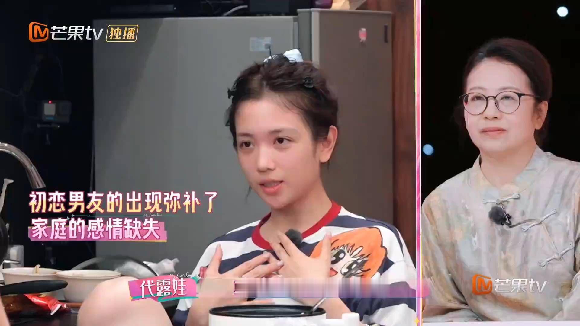 代露娃在《我家那闺女》中自曝与青梅竹马相恋七年体面分手，对方曾是她原生家庭情感空缺里的“靠山”和“光