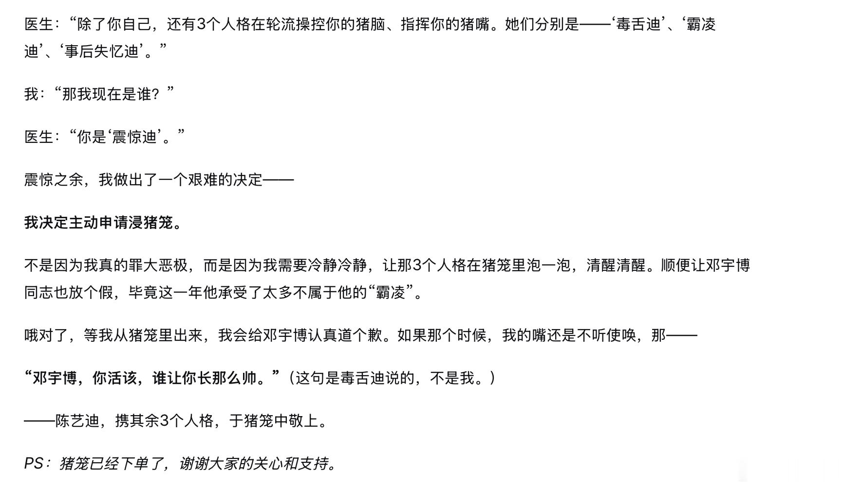 太好笑了 