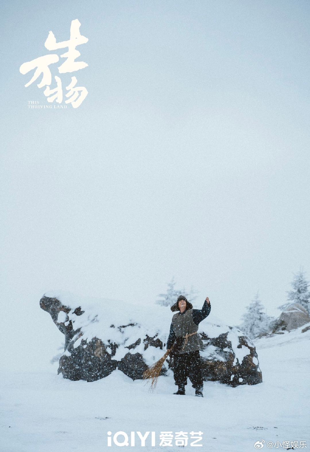 欧豪新剧前一集失恋后一集婚恋 救命，封大脚宁绣绣太好嗑，封大脚一听说宁绣绣被掳，