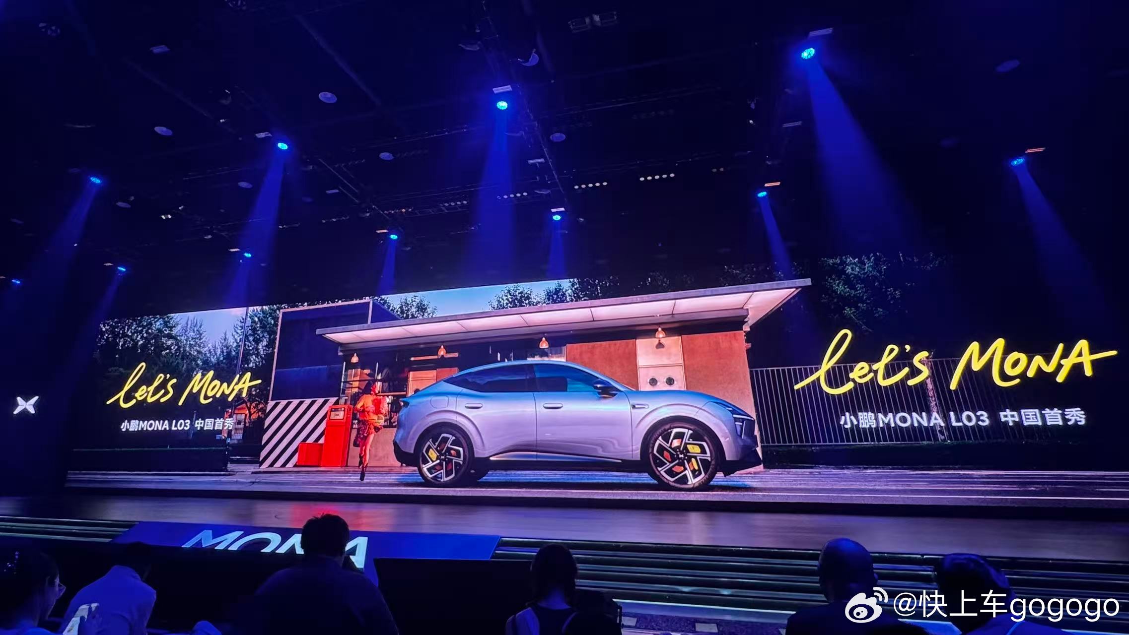 年轻人的第一台智能时尚SUV——小鹏MONA L03预售价14.38万元起，并将
