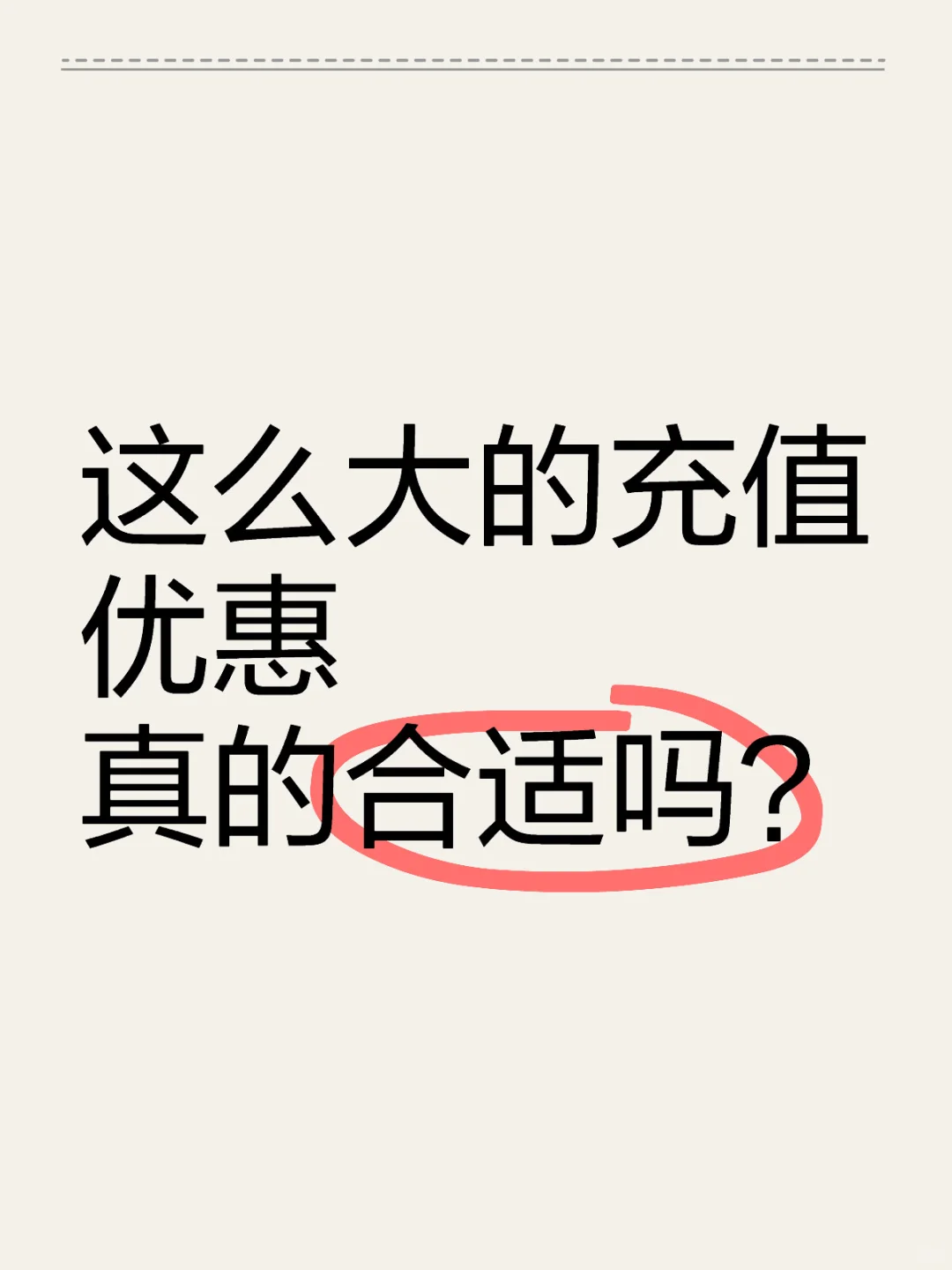 充值解决了现金问题，产生的亏损问题怎么办