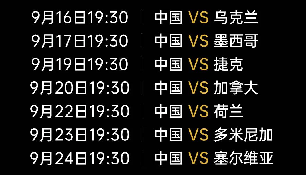 #巴黎奥运女排资格赛 ##中国队赛程#
