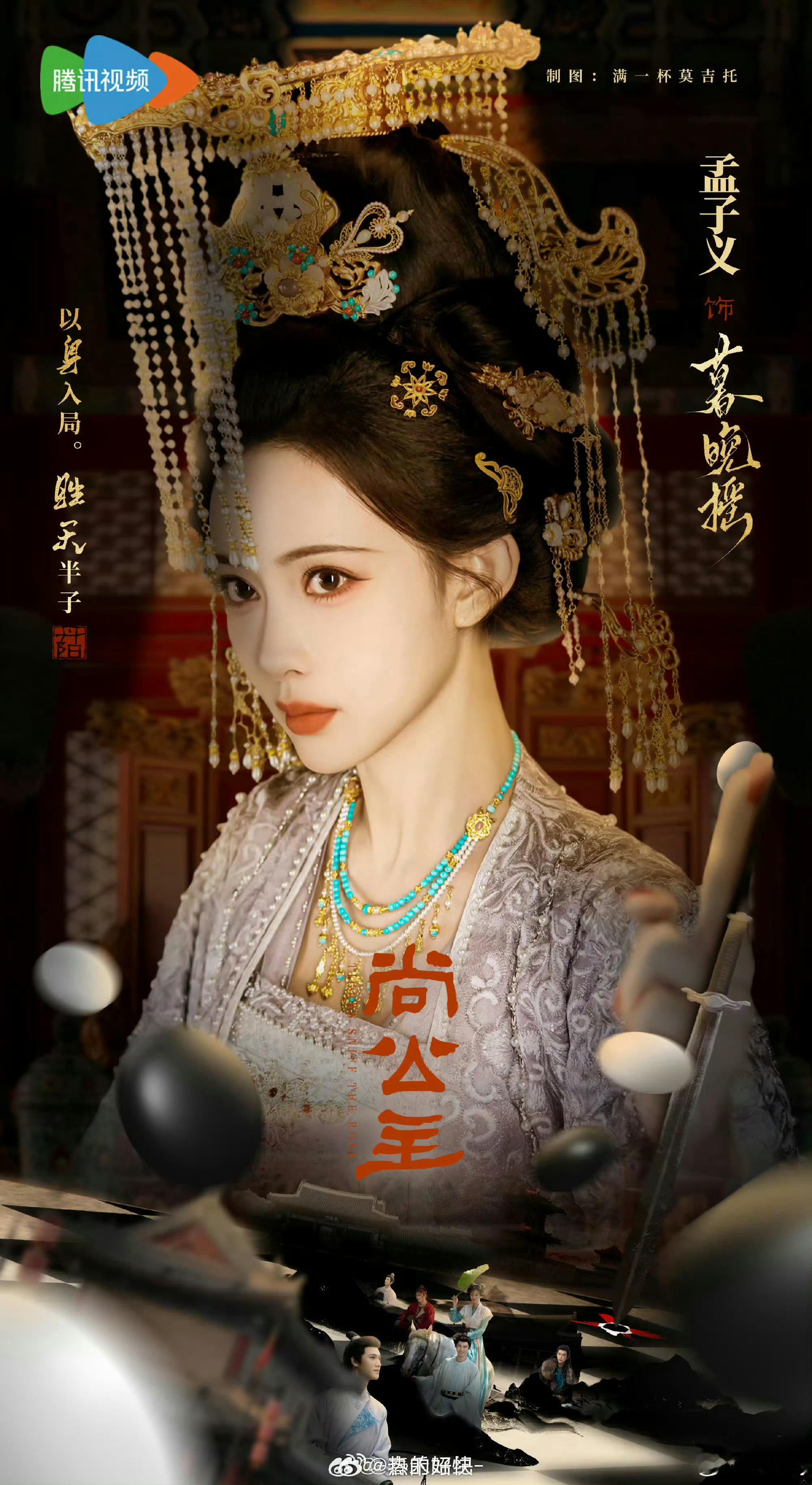 尚公主暮晚摇是虎塑型女主尚公主暮晚摇是虎塑公主 细看她说出这句台词时的眼神，锐利