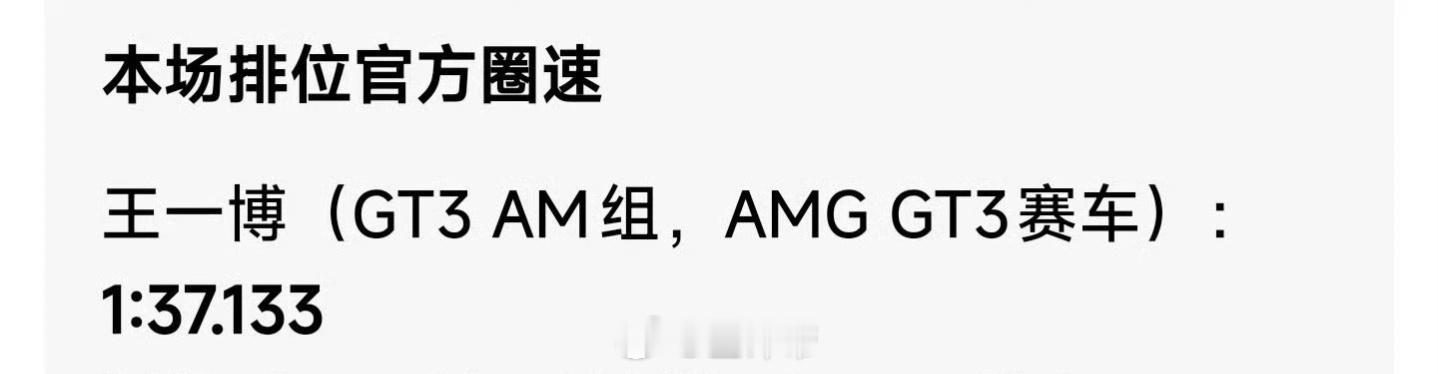 闫闯退赛比赛输赢和事故都是正常的不过王一博有点东西