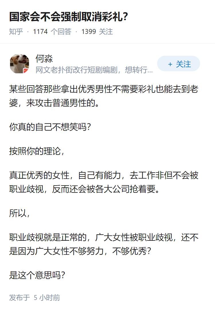 国家会不会强制取消彩礼？