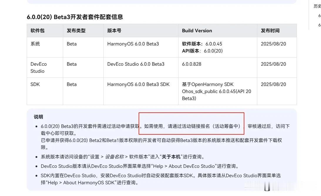 鸿蒙NEXT  6.0版本Beta3昨天发布筹备中，据说这次版本实况窗有大改，显