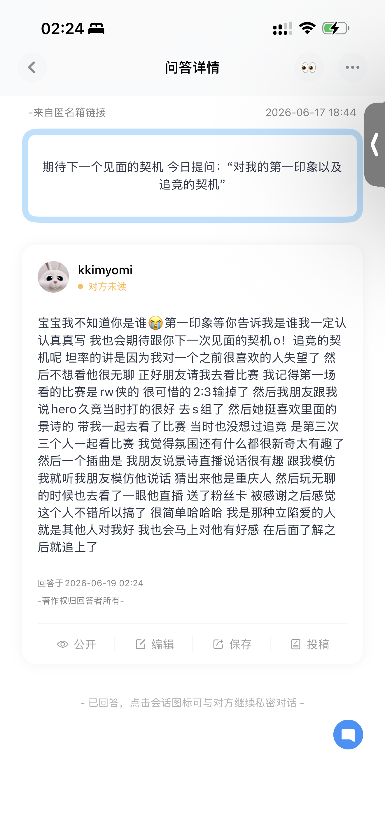 这个宝宝是谁ㅠㅠ我也很期待和你下次见面><♡快来告诉我我给你补第一印象！ 