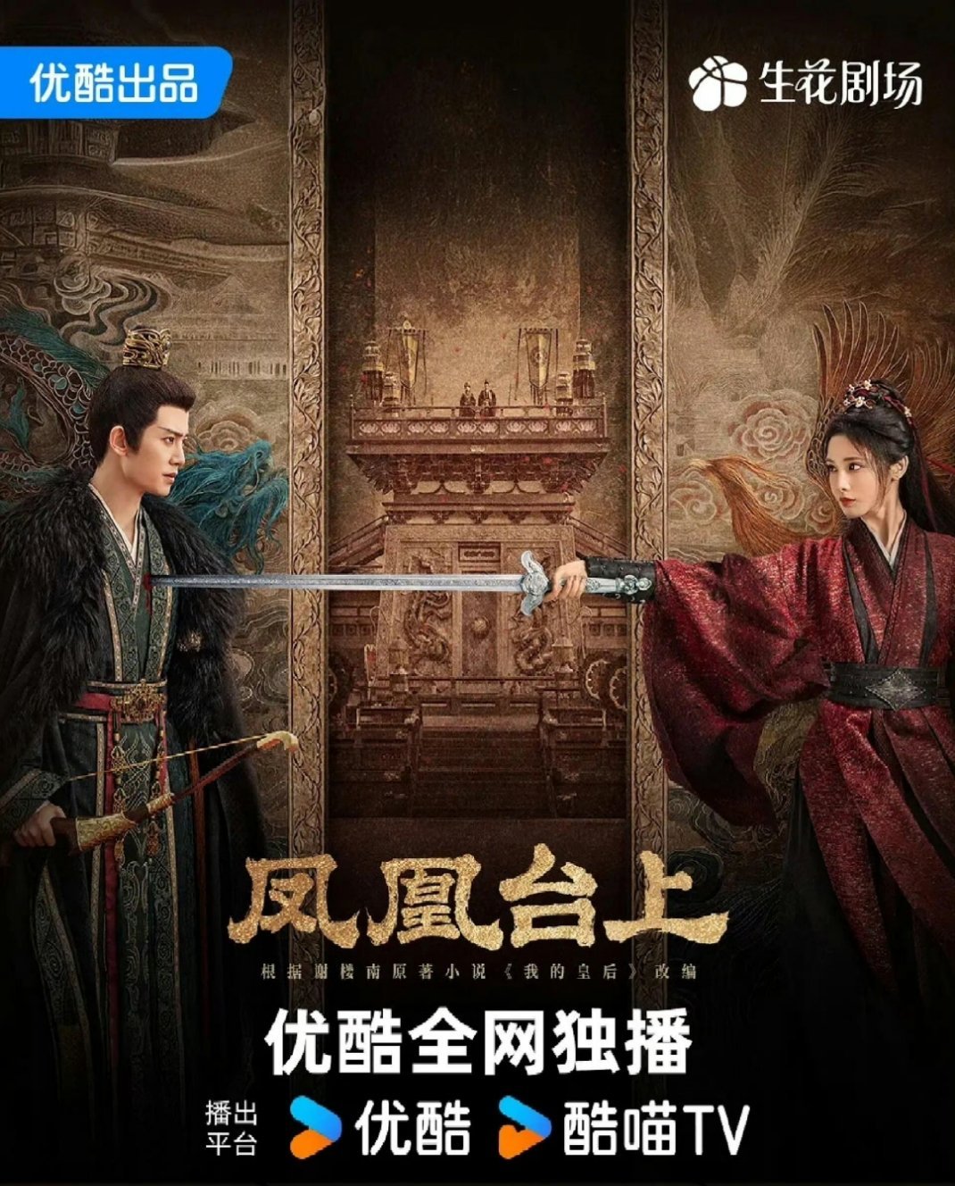 求求任嘉伦能不能听完这段再走任嘉伦把这个角色演绎的很到位 看的观众都开始着急了 