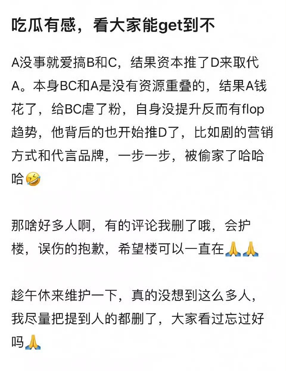 这不是一目了然吗，“没有资源重叠”这个持保留意见