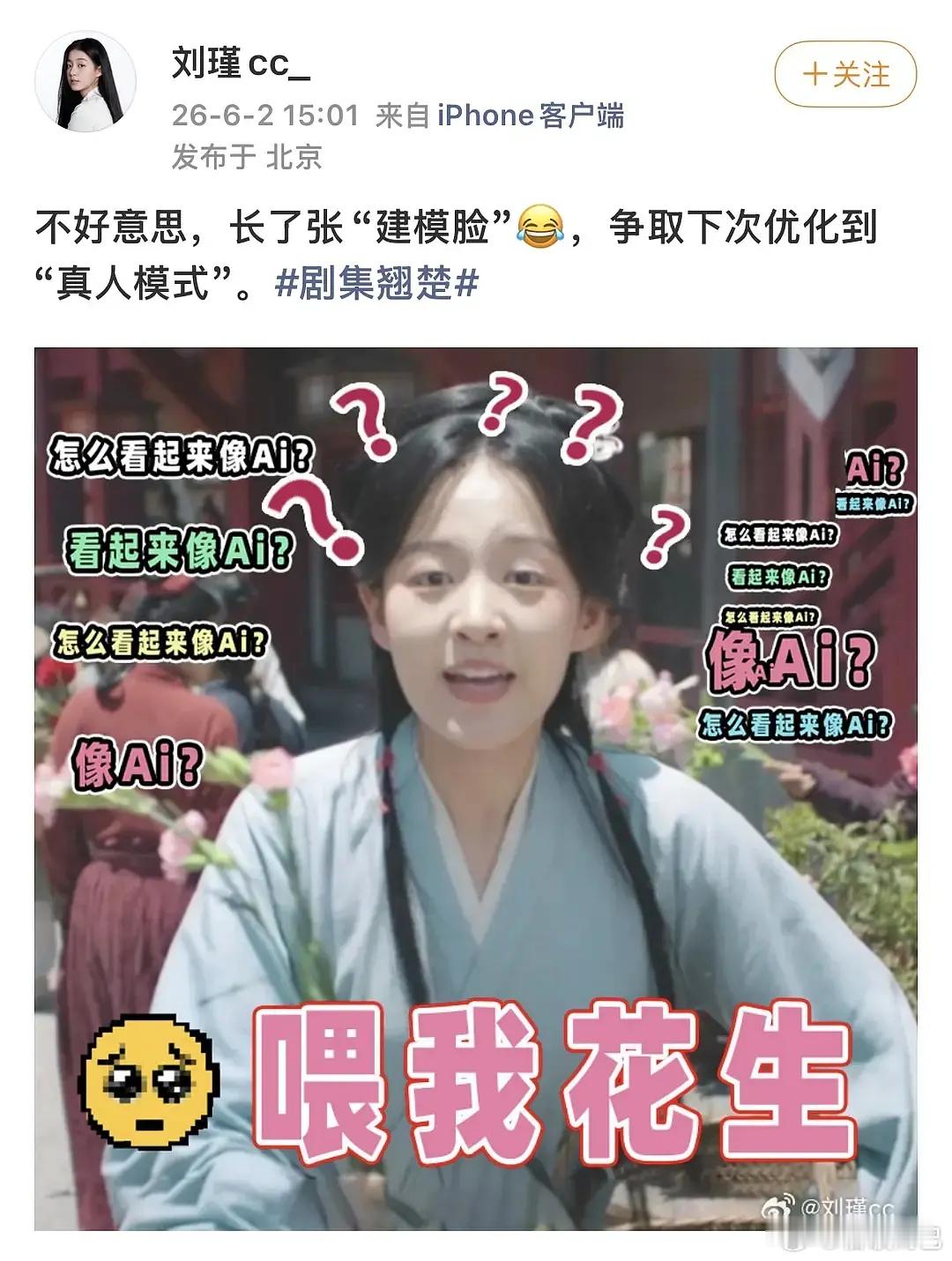 好惨的妹子，真人群演被黑成是ai 