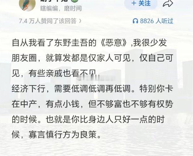 你是从哪一刻开始，突然就不再发朋友圈了？ 