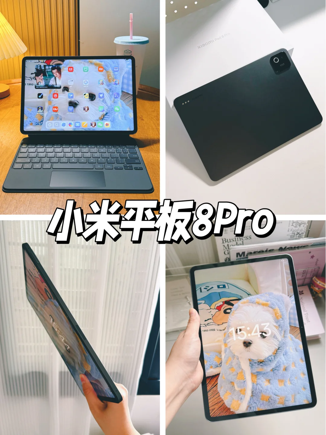 💕小米平板8 Pro｜一周深度测评✨